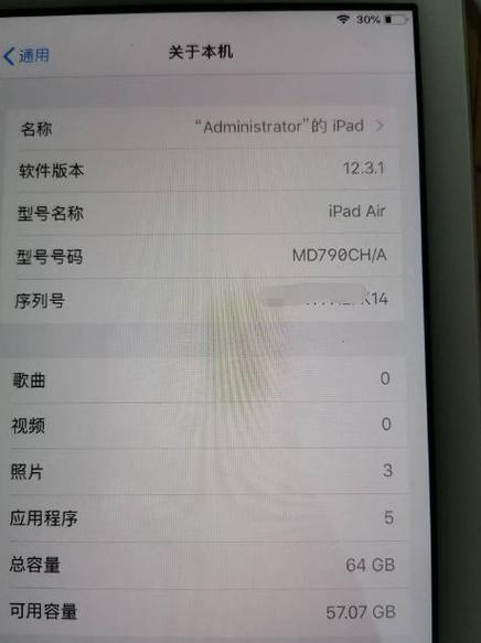 如何知道平板的手机号
