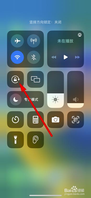 iphone如何锁定屏幕旋转