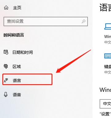 win7系统语言调成中文