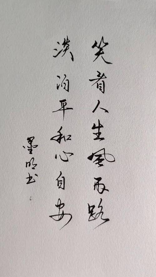 行书自由手写体