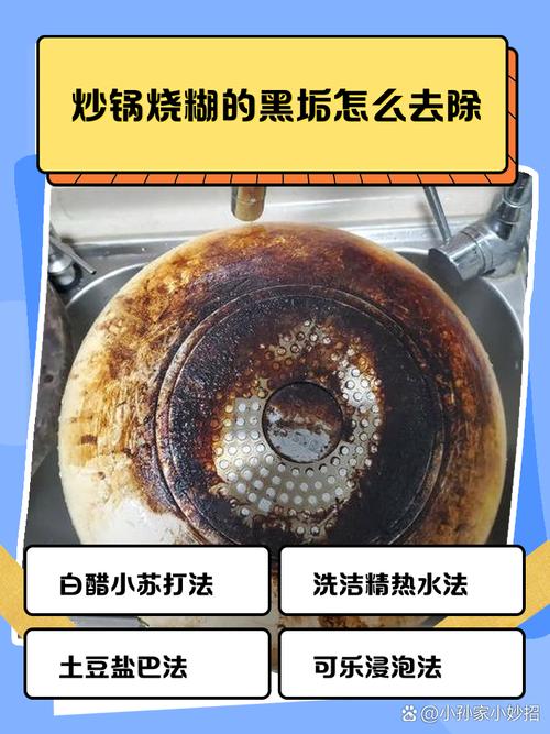 锅烧坏了怎么修复