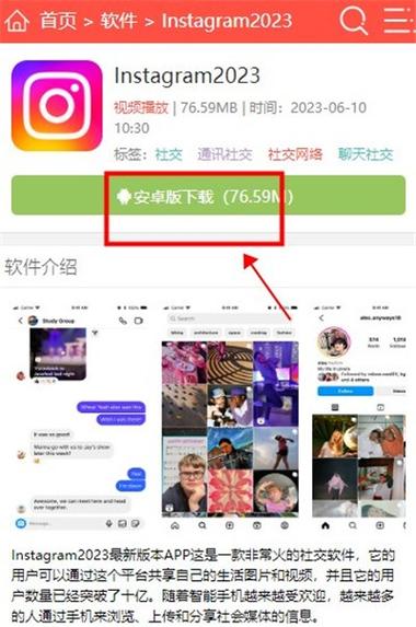 instagram下载下载