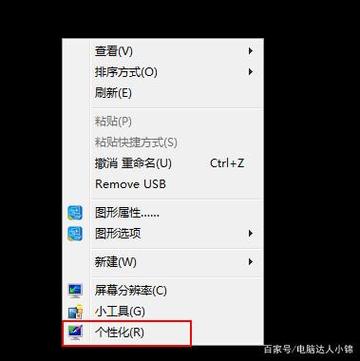 win7不显示桌面图标