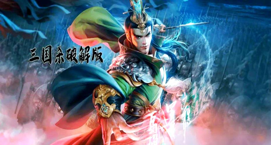 三国杀破解版单机破解版下载全武将