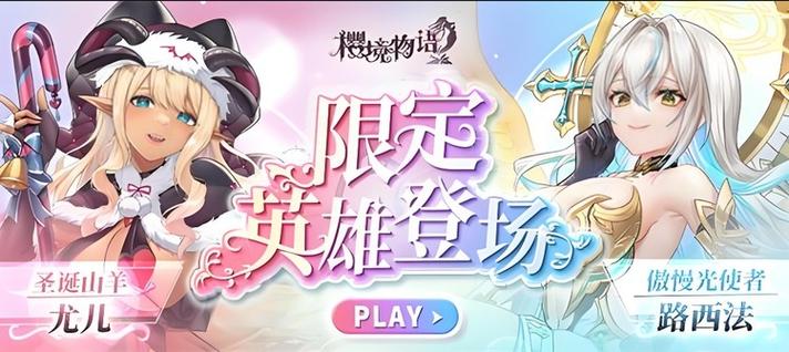 樱境物语内购破解版官网
