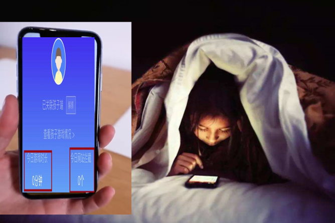 监控孩子玩手机时间