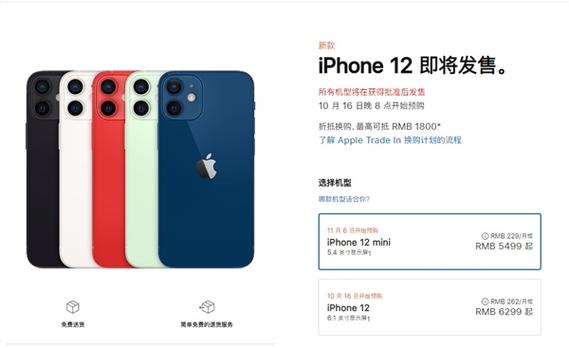 苹果12pro现在多少钱