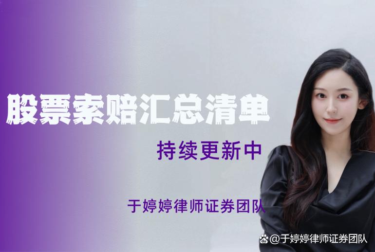股票索赔律师收费标准