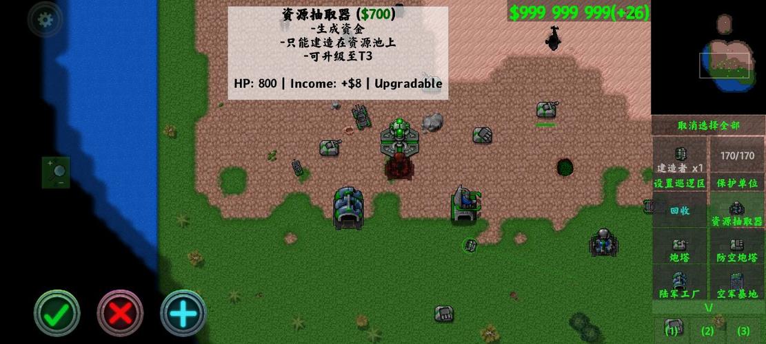 铁锈战争无限资金