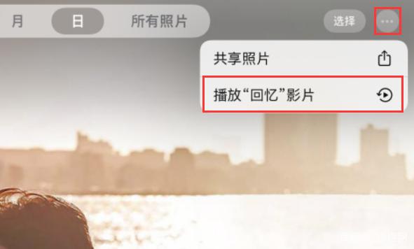 iPhone回忆相册