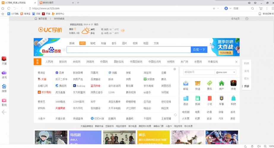 uc客户端是什么意思
