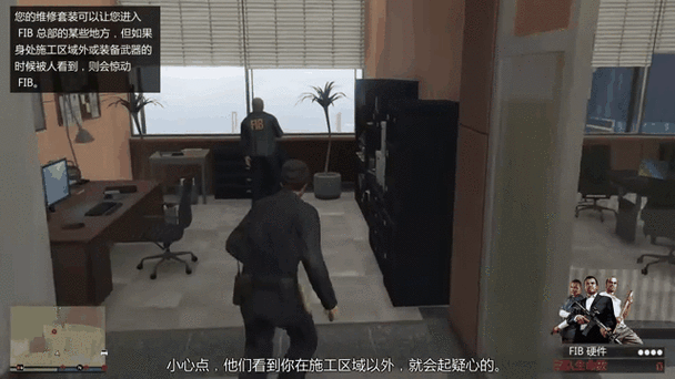 gta5突袭fib入侵服务器终端