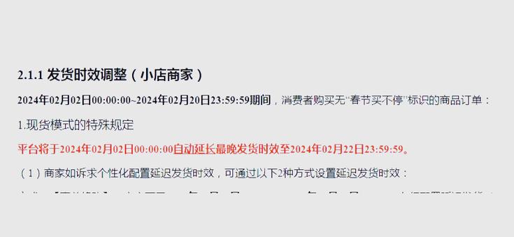 淘宝卖家发错货 规则