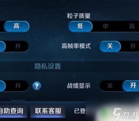 王者荣耀技能特效怎么关