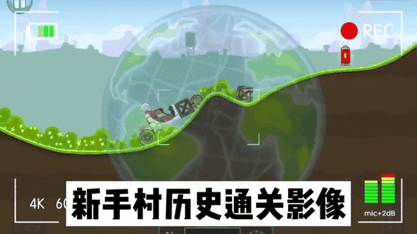 暴爽太空车内置MOD菜单