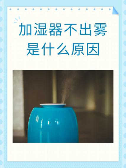 加湿器灯不亮不工作的原因
