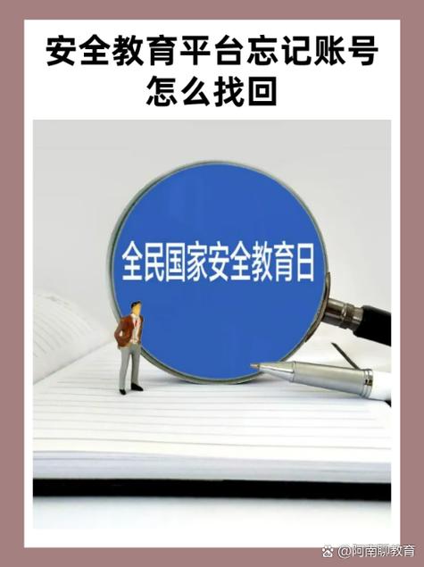 2021泰州安全教育平台登录入口