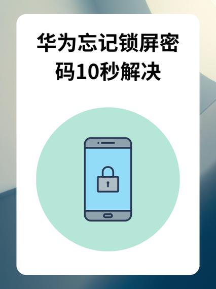 华为matebook14怎么设置锁屏密码