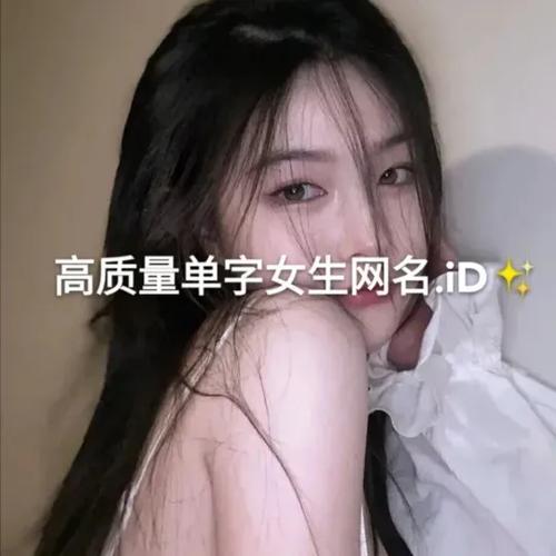 稀有的单字id