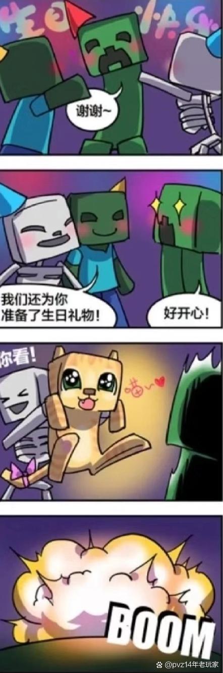 9张我的世界神图梗