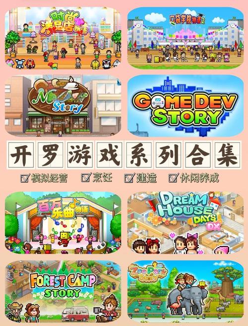 开罗游戏内置作弊菜单大全