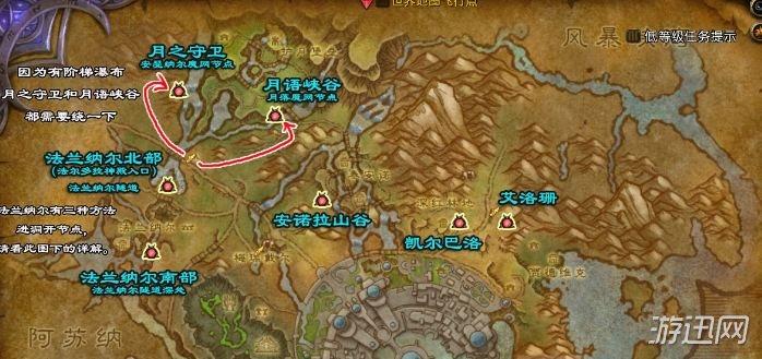 苏拉玛前置任务哪里接