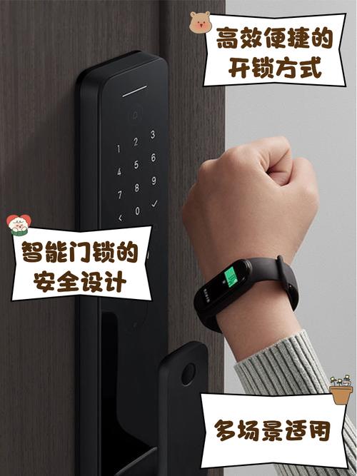 小米智能锁远程改密码