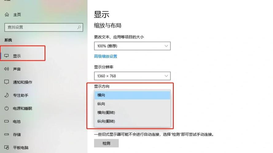 电脑显示90度旋转怎么设置