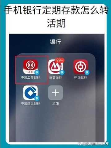 手机上可以存死期吗
