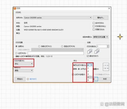 佳能打印怎么打印文档