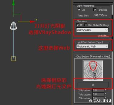 3dmax灯光设置在哪