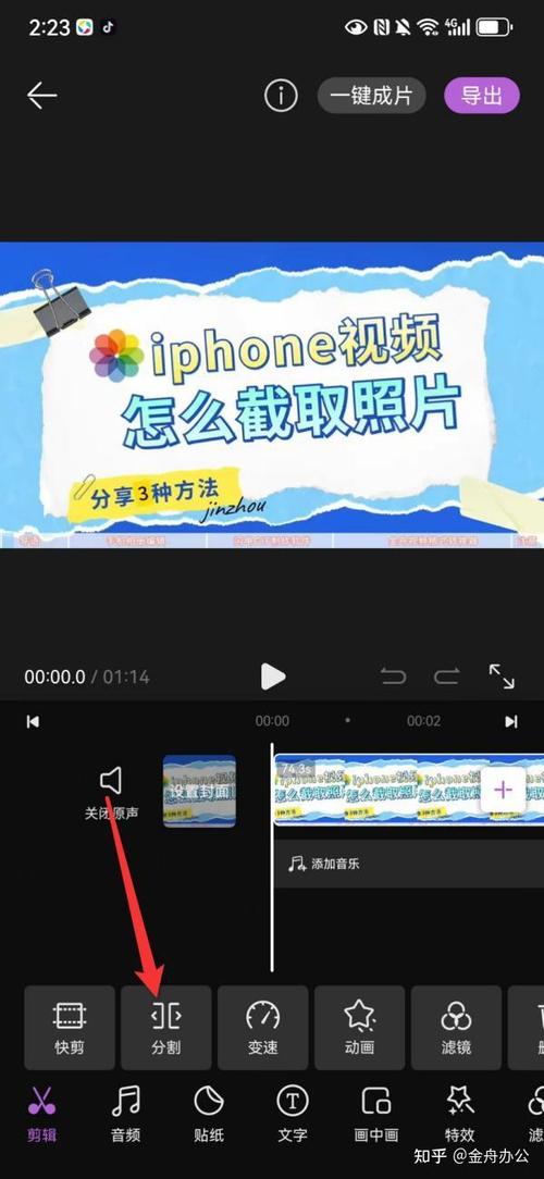 华为手机视频剪辑删除一部分