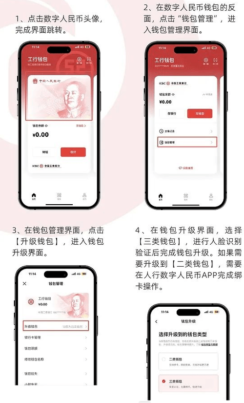 数字人民币存放在哪