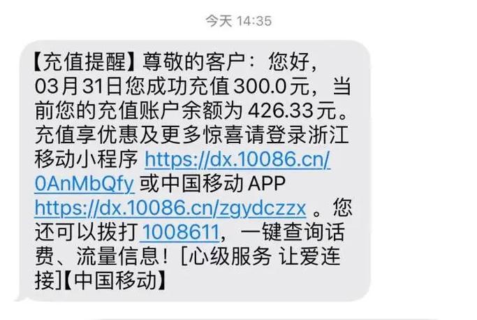 手机号短信功能被限制