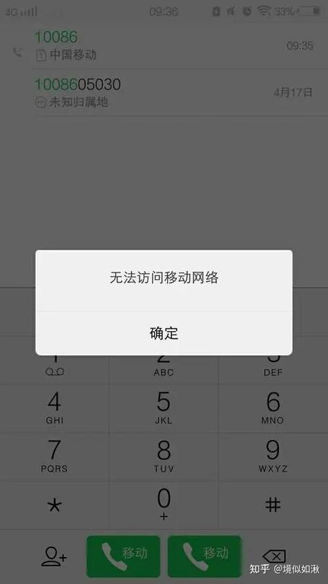 华为手机卡无服务