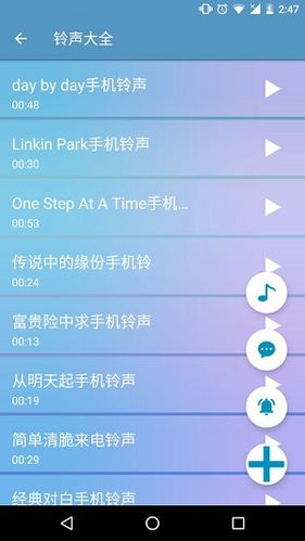 苹果手机铃声下载来电铃声