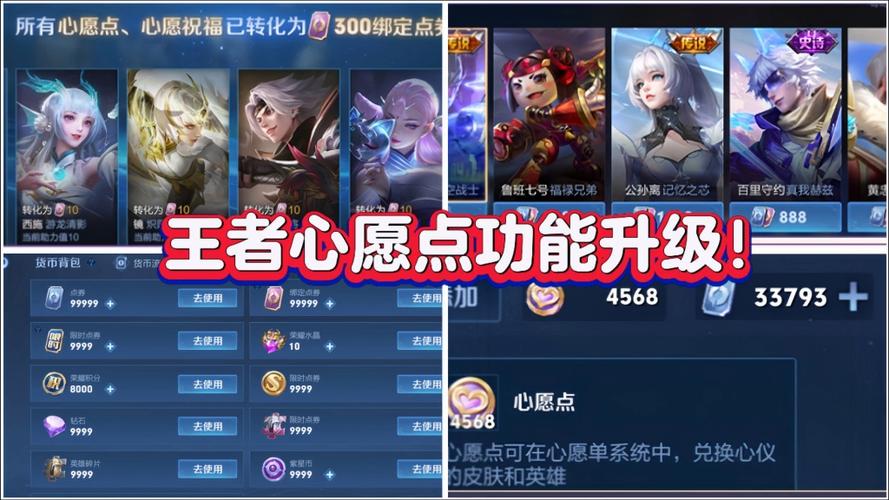 王者心愿单怎么没了