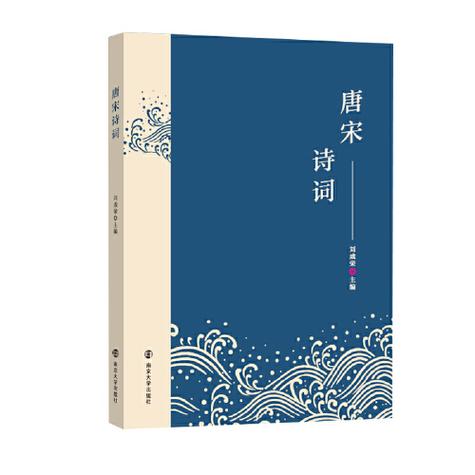 唐诗宋词三百首最全集