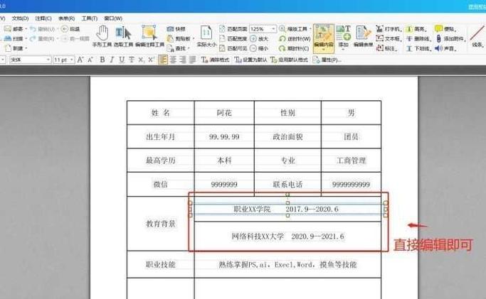 pdf格式是什么意思