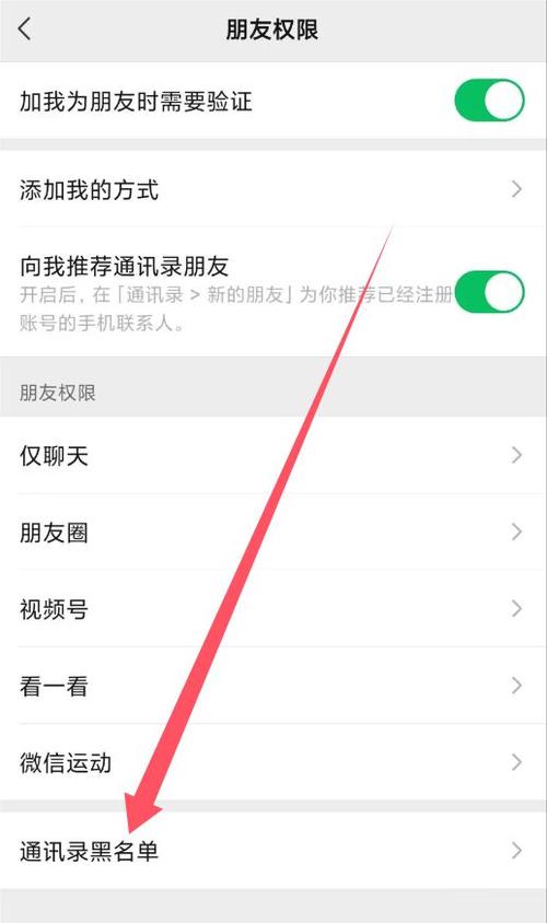 拉黑的信息在哪里可以找到