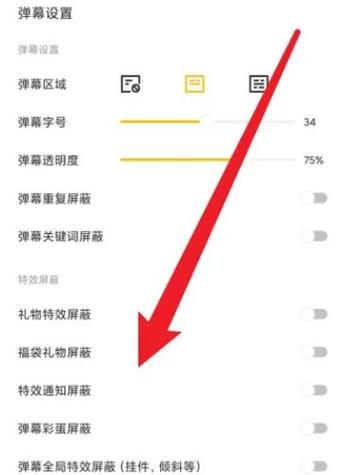 直播姬如何显示弹幕