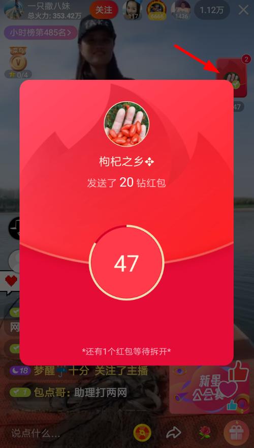 火山小视频红包版