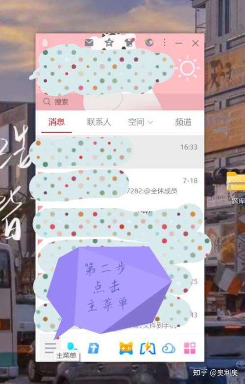 如何查找电脑qq以前的聊天记录
