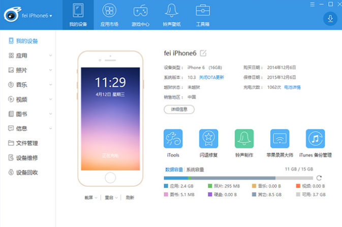 itools现在还能用吗