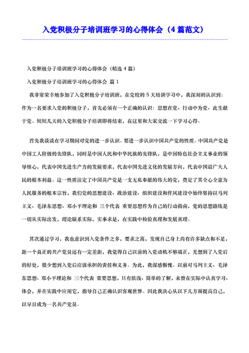 培训心得100字左右