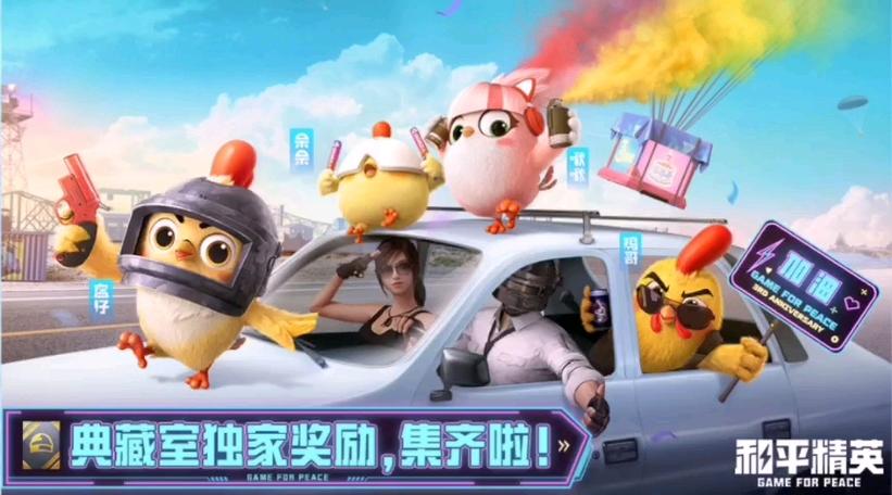 和平精英盔仔信号枪