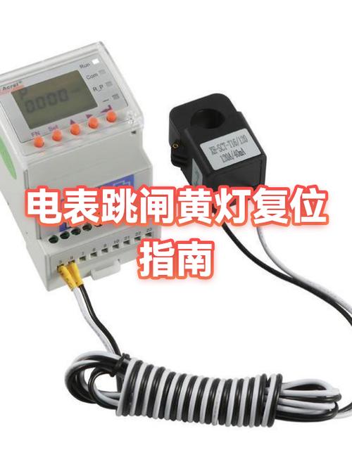 电表箱跳闸灯亮着什么原因