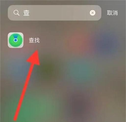 苹果手机丢失定位