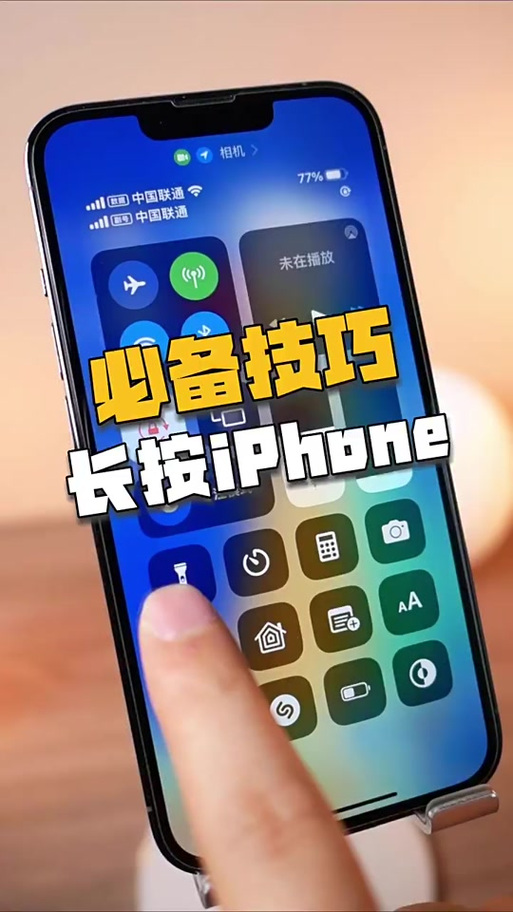 苹果手机左上角蓝色三条竖线