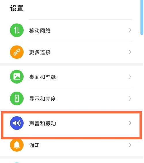 mate30pro来电震动